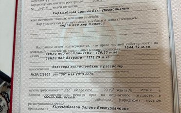 Купить квартиру Бишкек
